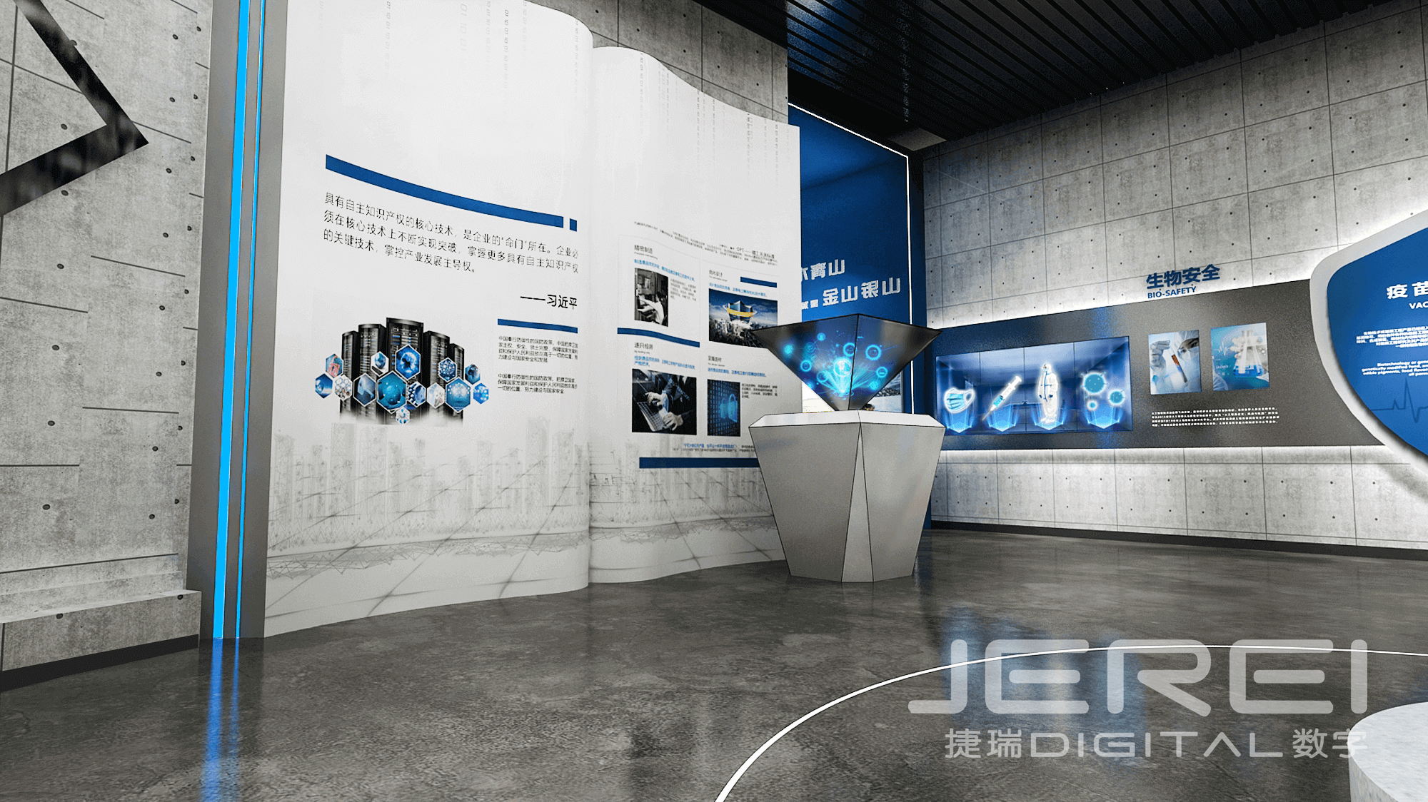 煙臺人防館全息投影360&deg;