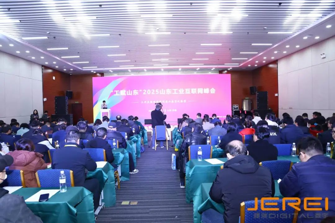 捷瑞數(shù)字伏鋰碼云平臺亮相“工賦山東”2025山東工業(yè)互聯(lián)網(wǎng)峰會，共享數(shù)字化轉(zhuǎn)型成果