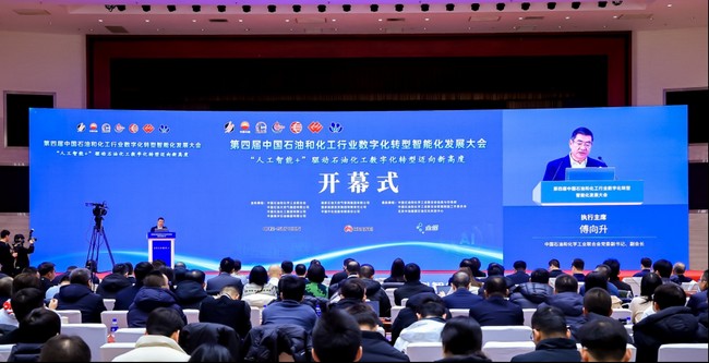 數(shù)智融合虛實共生丨捷瑞數(shù)字亮相第四屆中國石油和化工行業(yè)數(shù)字化轉(zhuǎn)型智能化發(fā)展大會