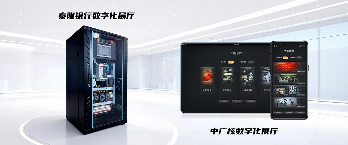 智能中樞管理系統(tǒng)